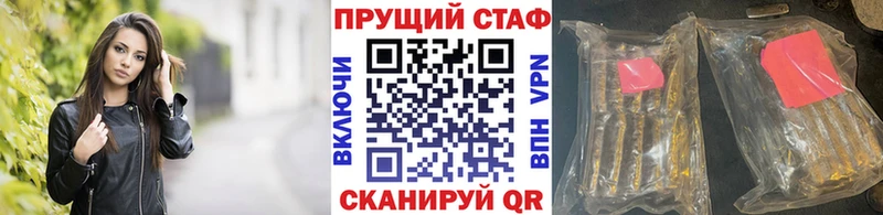 Все наркотики Старый Оскол APVP Бошки Шишки кракен tor ГАШ Мефедрон