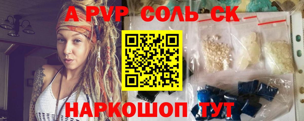 Меф МЯУ МЯУ кристаллы  КОКАИН  Старый Оскол  Вход с VPN  ГАШ  Конопля  ГАШ 