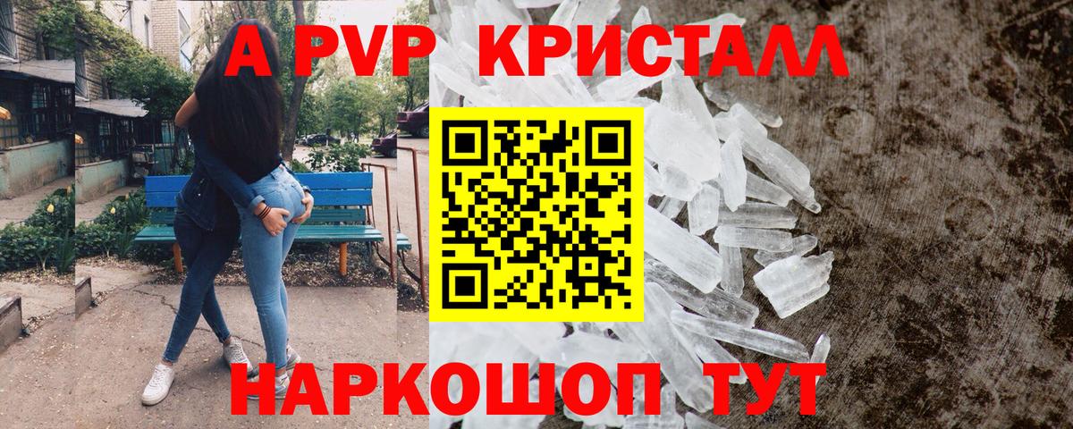 Alpha-PVP СК КРИС Старый Оскол