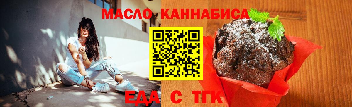 Canna-Cookies марихуана Старый Оскол
