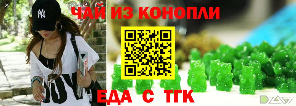 Старый Оскол  Еда ТГК конопля  Вход с VPN 