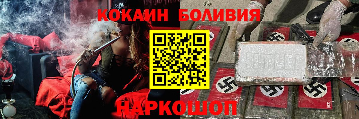 Cocaine Columbia  хочу наркоту  Вход с VPN  Старый Оскол  КОКАИН Перу 