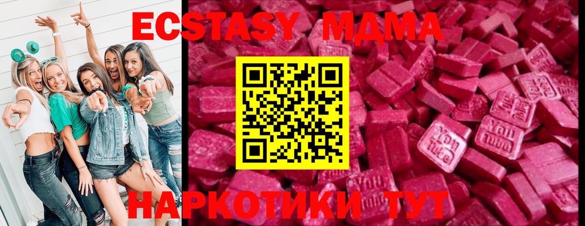 ЭКСТАЗИ 99%  Вход с VPN  Экстази  Старый Оскол 