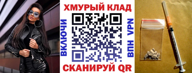 дарнет шоп Старый Оскол ГЕРОИН Heroin
