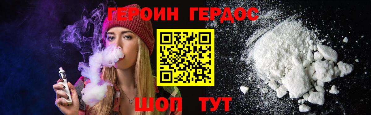Героин хмурый  Героин  Старый Оскол  Вход с VPN 