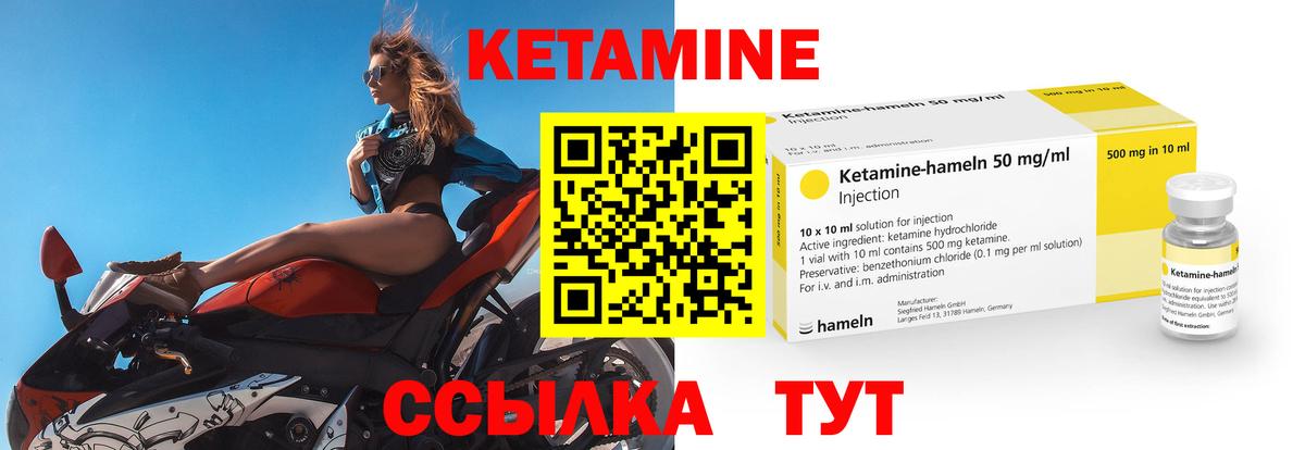 Кетамин ketamine  Кетамин VHQ  Вход с VPN  Старый Оскол 