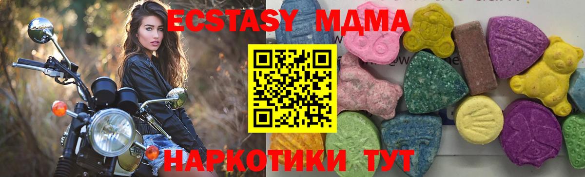 Старый Оскол  МДМА кристаллы  МДМА VHQ  МДМА  Вход с VPN 