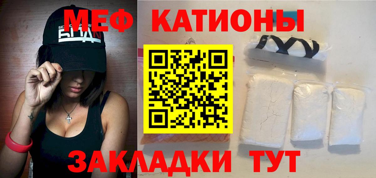 Меф  Старый Оскол