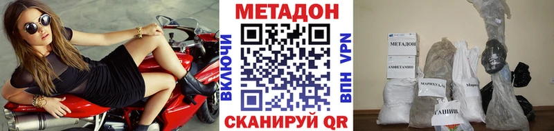 МЕТАДОН VHQ Старый Оскол