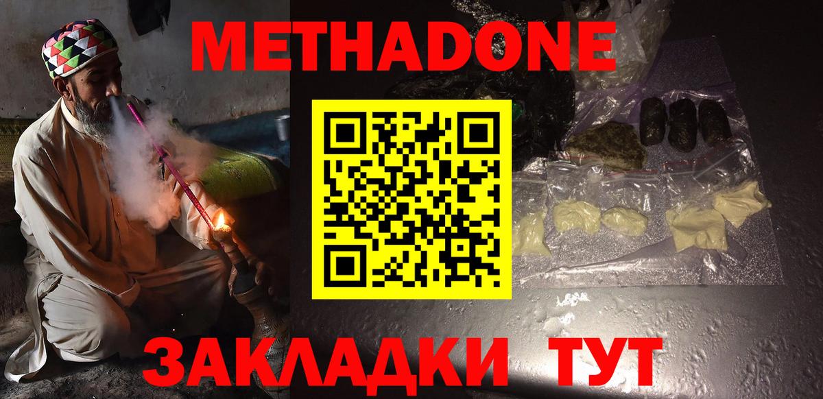 МЕТАДОН кристалл  Вход с VPN    маркетплейс  Старый Оскол  МЕТАДОН мёд 