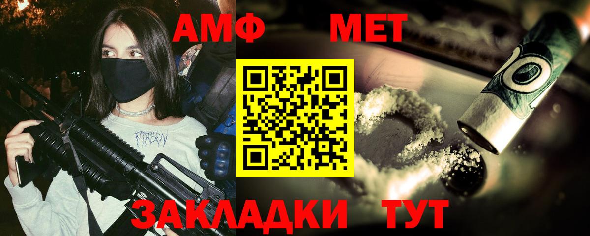 Метамфетамин пудра Старый Оскол