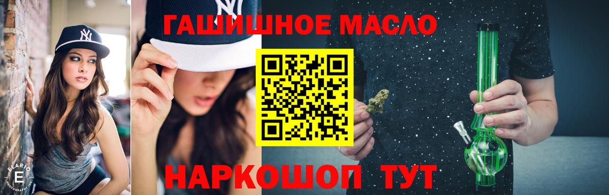 как найти   ТГК вейп  Вход с VPN  Дистиллят ТГК THC oil  Старый Оскол 