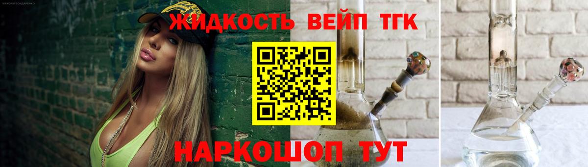 Дистиллят ТГК концентрат Старый Оскол